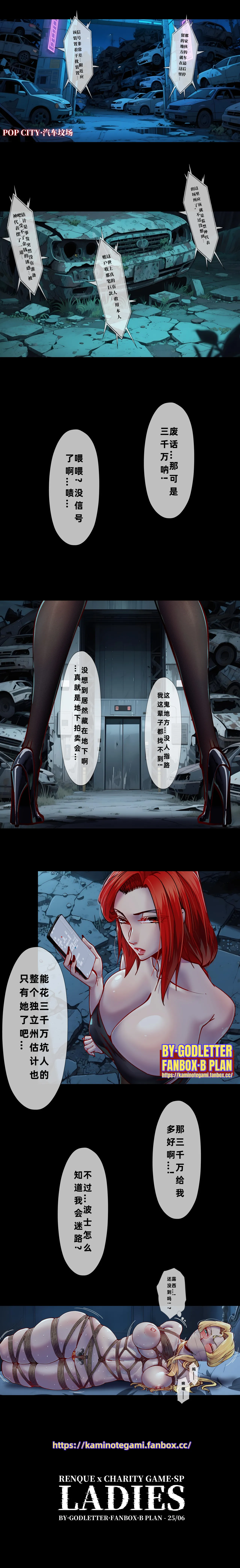 Godletter page 105 featuring fubuki - bondage hentai manga - read online free