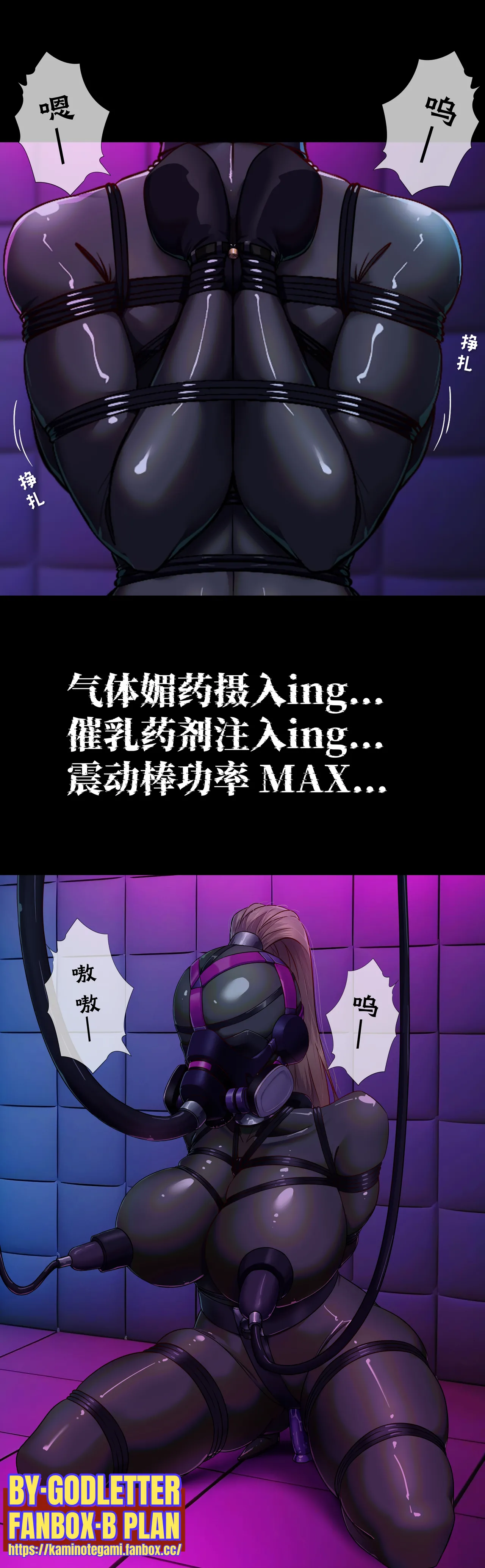 Godletter page 44 featuring fubuki - bondage hentai manga - read online free