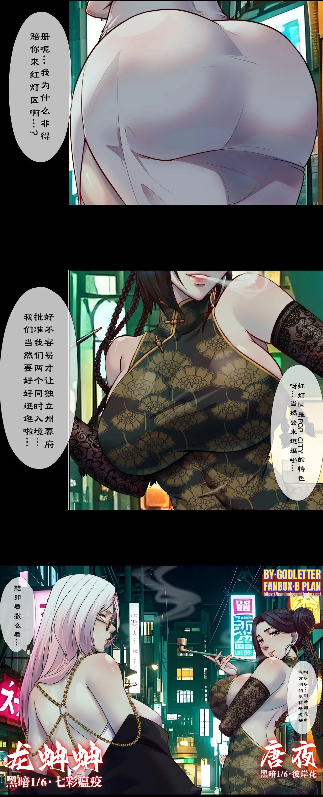 Godletter page 46 featuring fubuki - bondage hentai manga - read online free