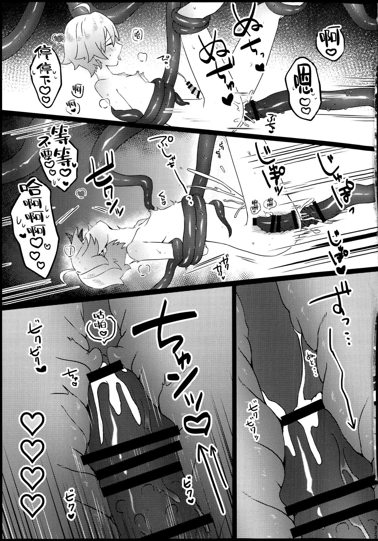 Kore wa Youma ja Nai!? page 24 featuring chongyun genshin impact parody - nakadashi anal hentai manga - read online free