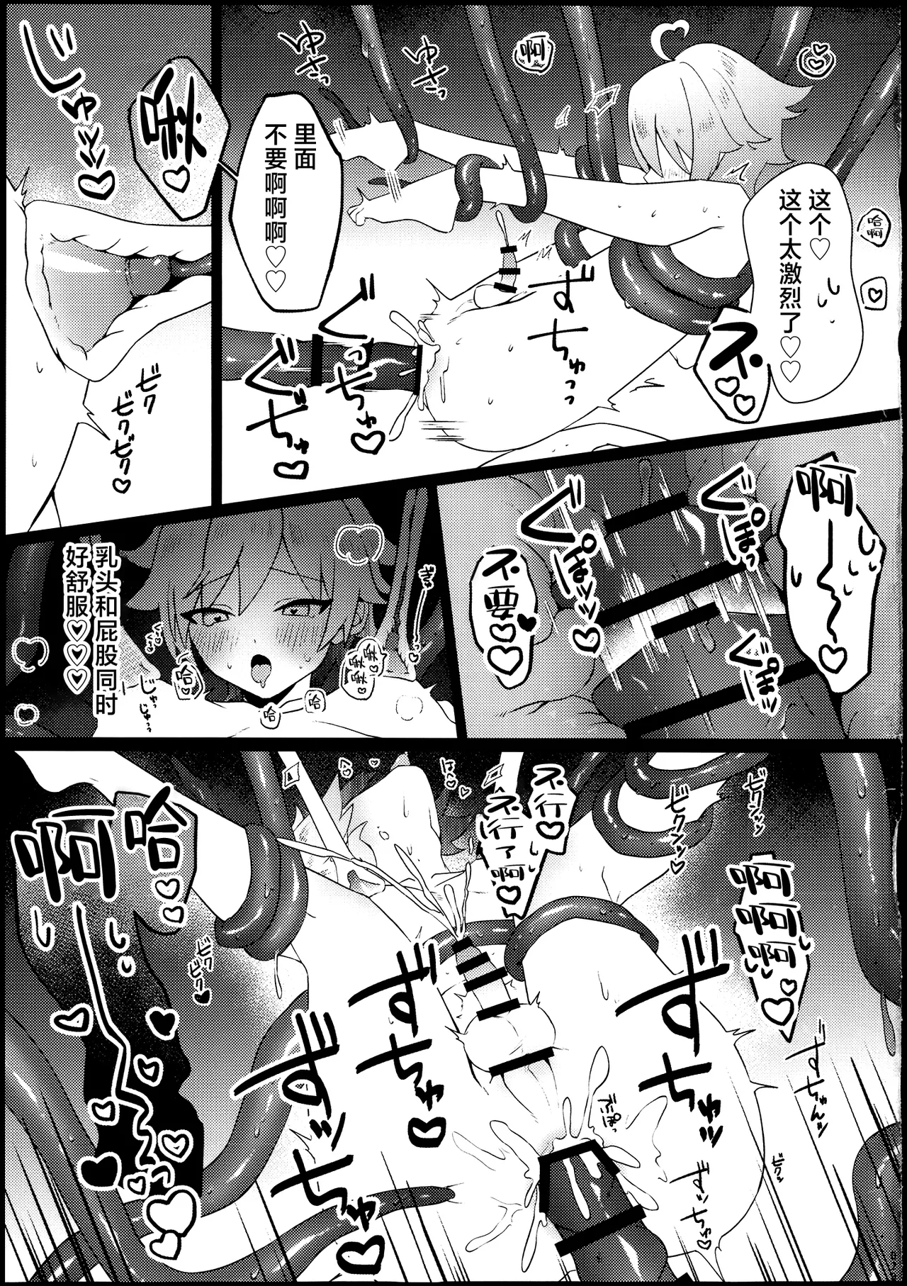 Kore wa Youma ja Nai!? page 30 featuring chongyun genshin impact parody - nakadashi anal hentai manga - read online free