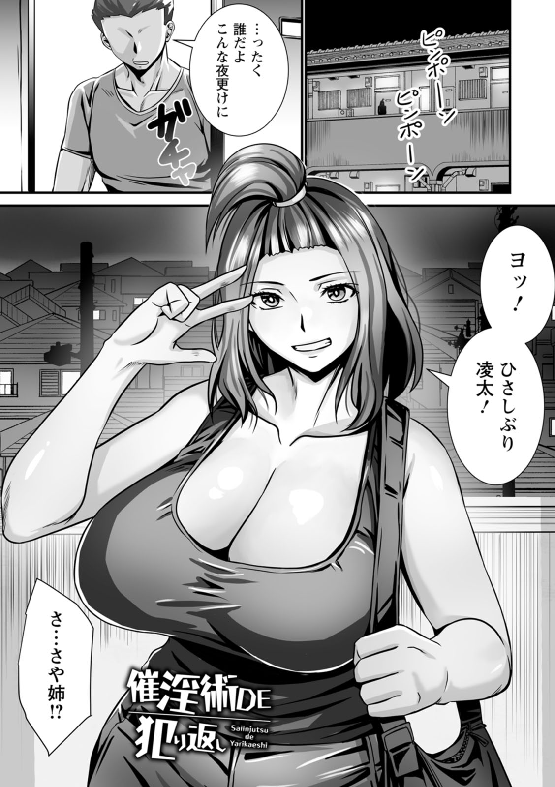 [p-box] Mijuku na Ichijiku Netorareta Tsuma-tachi - Beautiful Ripe Fig [Digital] page 143 - squirting sweating hentai manga - read online free
