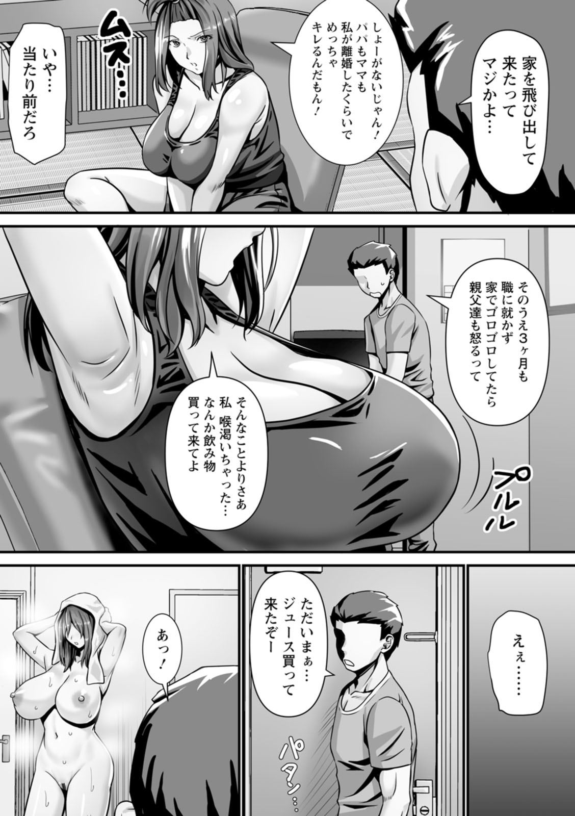 [p-box] Mijuku na Ichijiku Netorareta Tsuma-tachi - Beautiful Ripe Fig [Digital] page 144 - squirting sweating hentai manga - read online free
