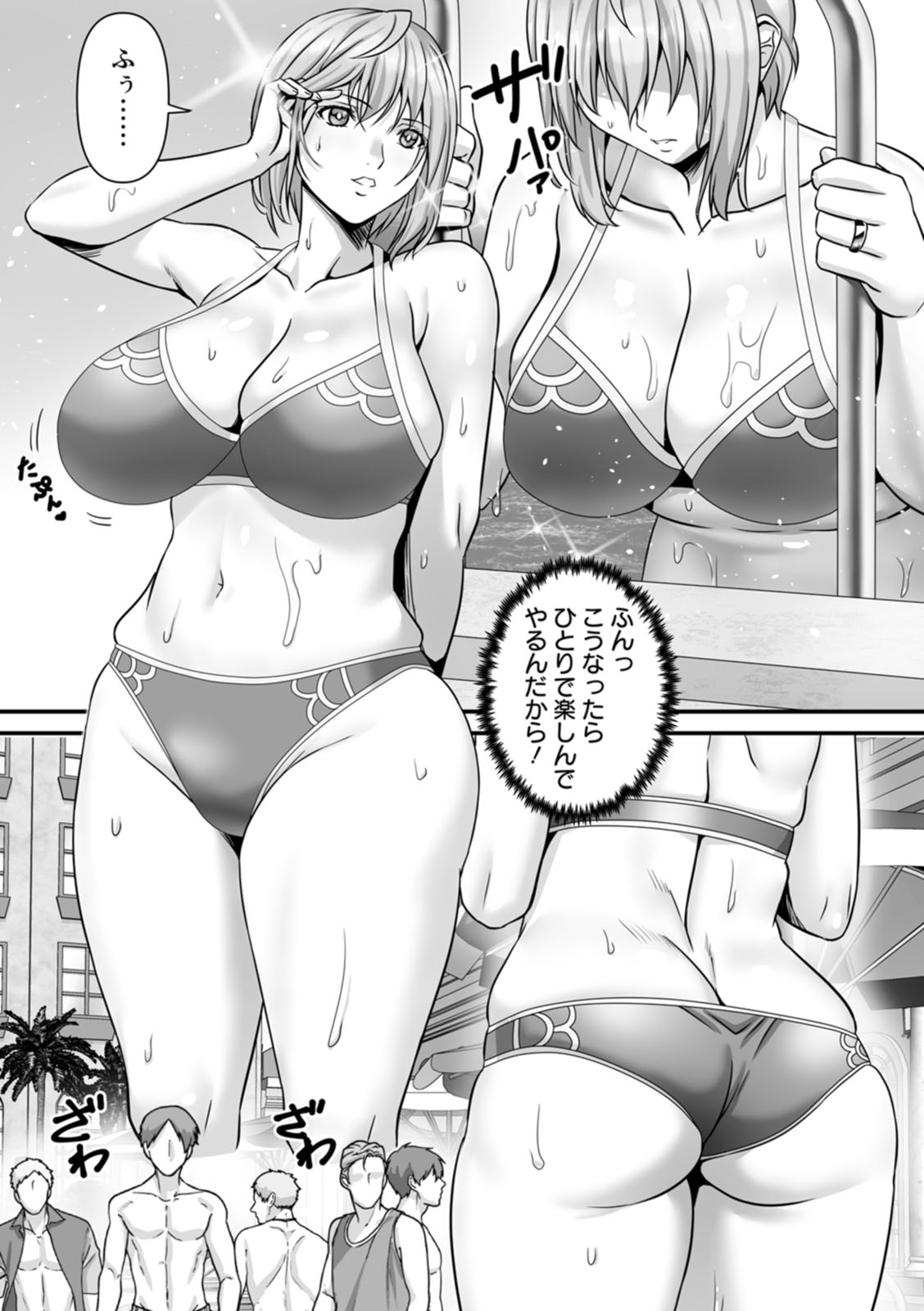 [p-box] Mijuku na Ichijiku Netorareta Tsuma-tachi - Beautiful Ripe Fig [Digital] page 167 - squirting sweating hentai manga - read online free