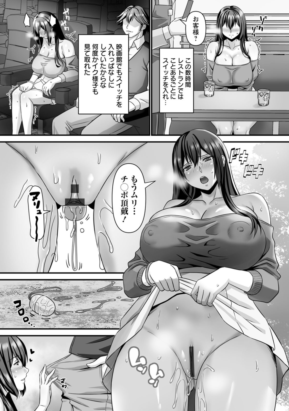 [p-box] Mijuku na Ichijiku Netorareta Tsuma-tachi - Beautiful Ripe Fig [Digital] - Page 24