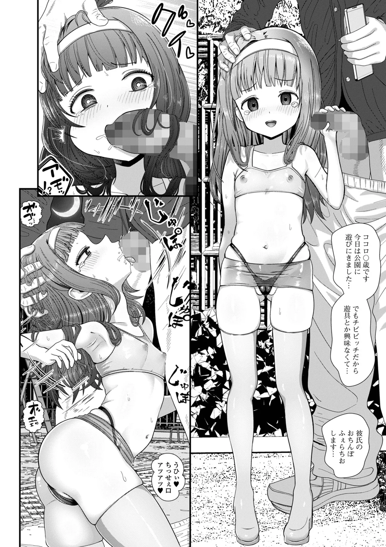 COMIC Mate Legend Vol.65 2025-10 - Page 150