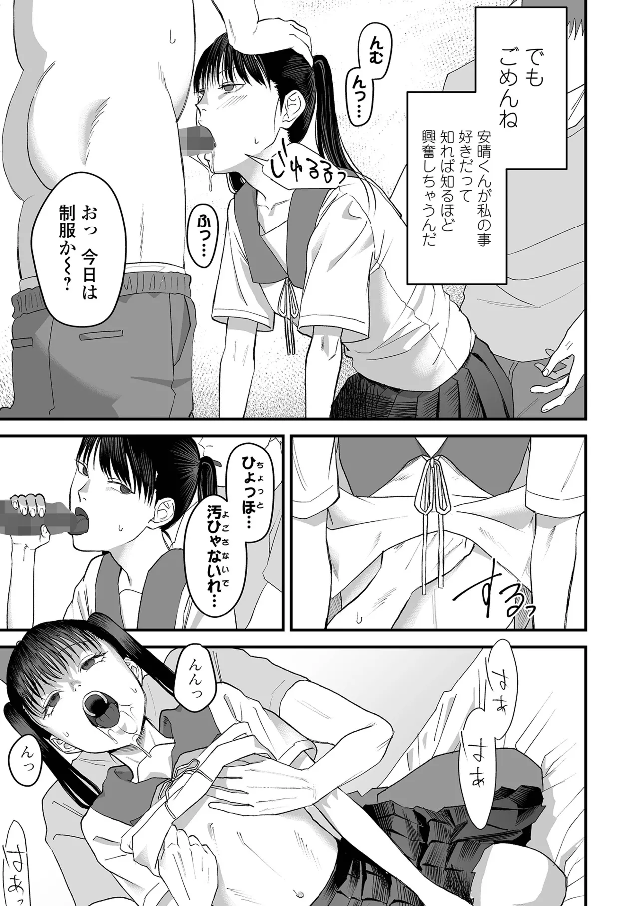 COMIC Mate Legend Vol.65 2025-10 - Page 159