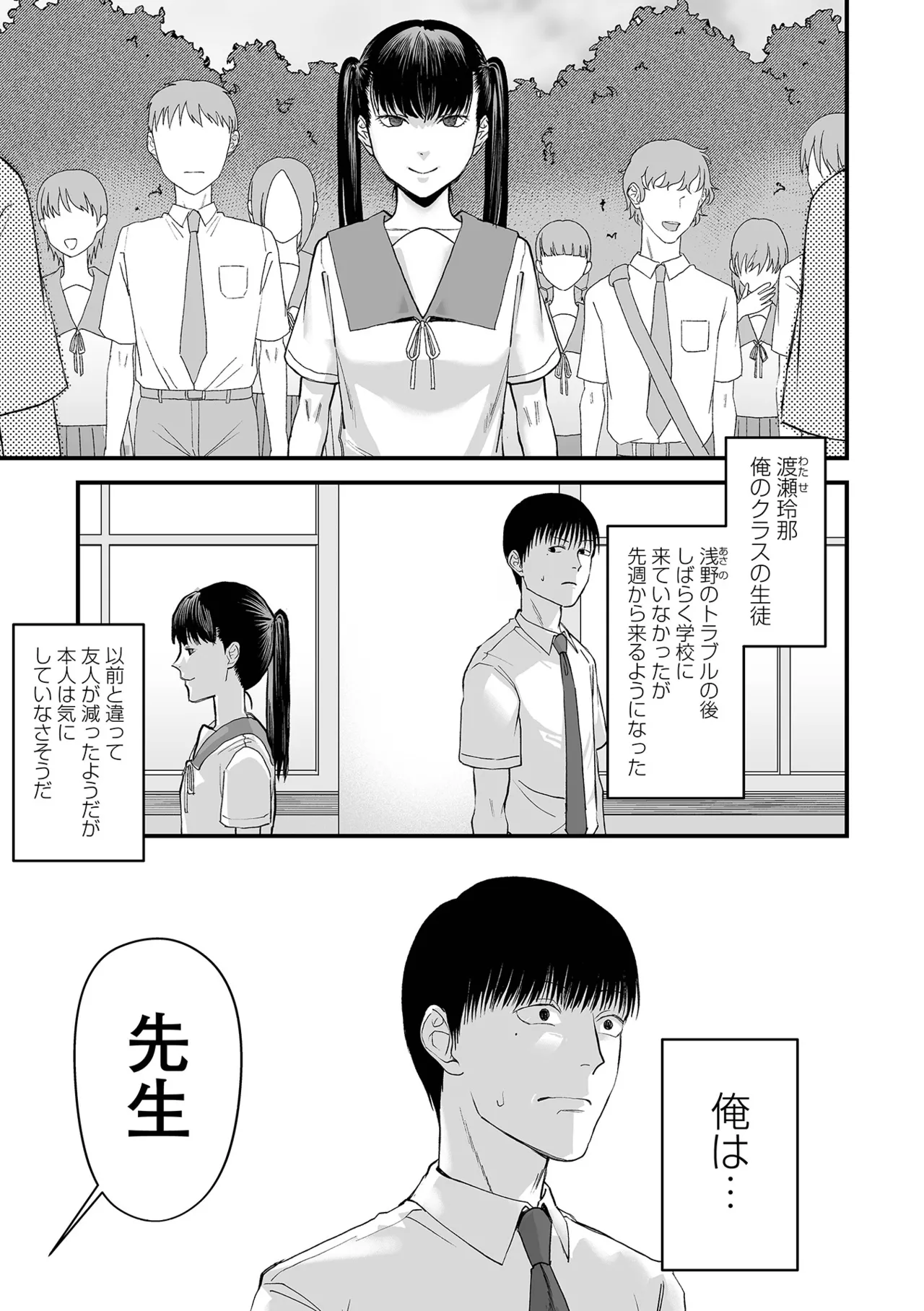 COMIC Mate Legend Vol.65 2025-10 - Page 165