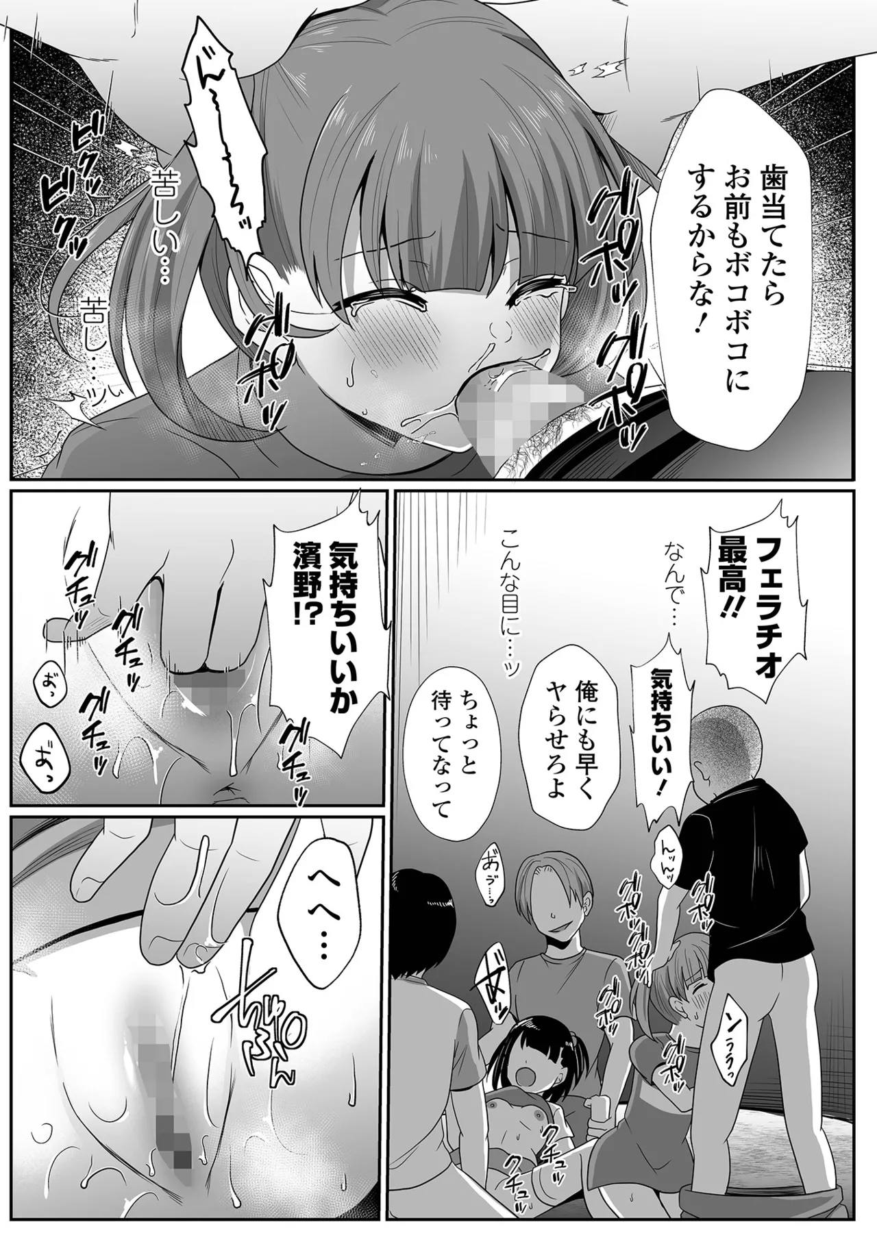 COMIC Mate Legend Vol.65 2025-10 - Page 183