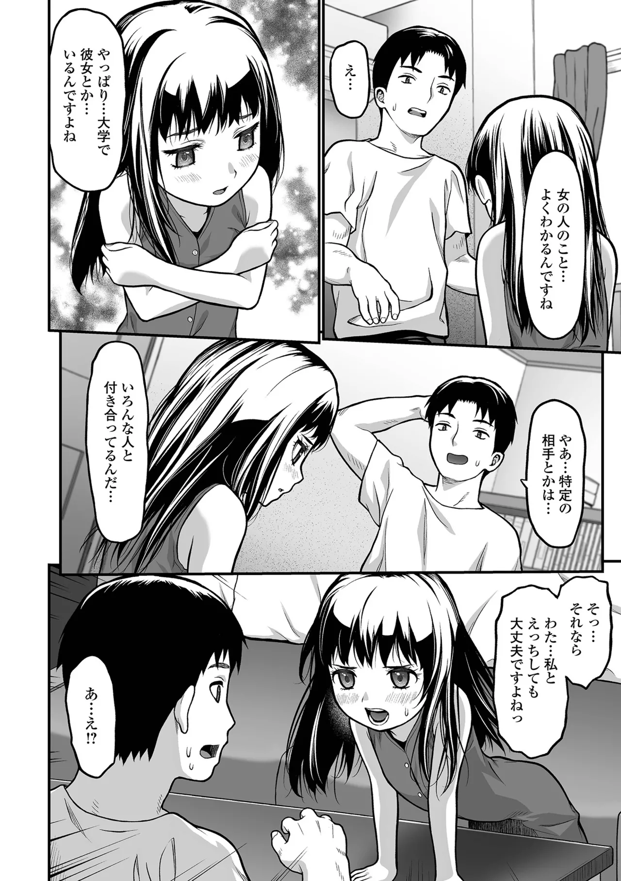 COMIC Mate Legend Vol.65 2025-10 - Page 58