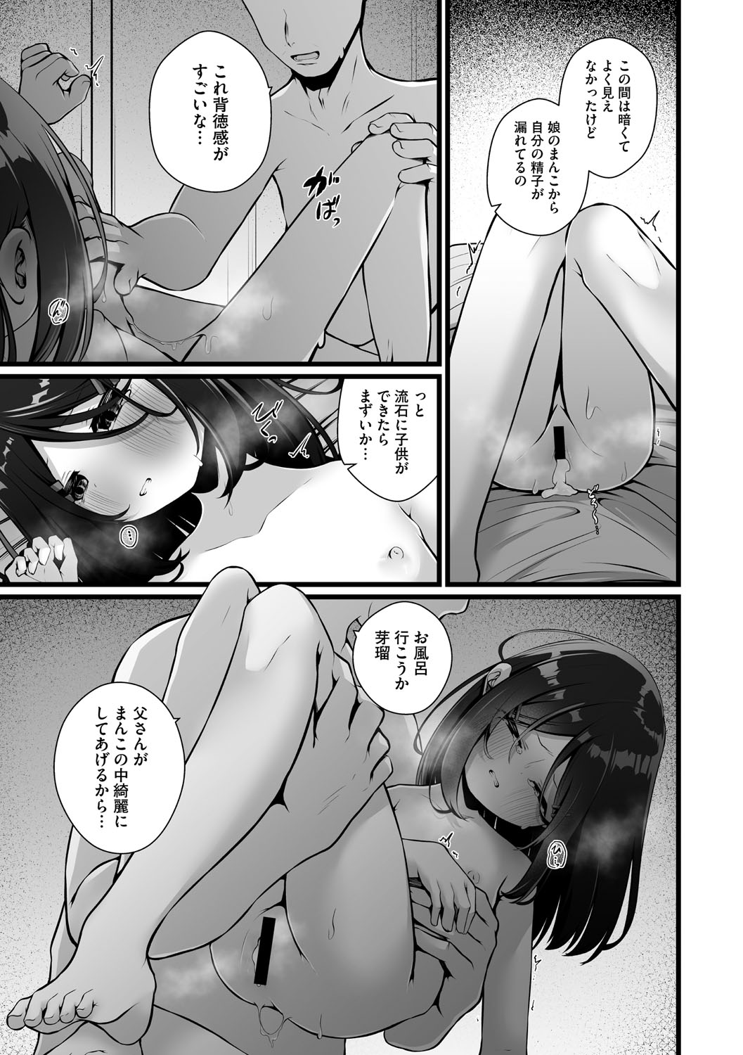 Little Girl Strike Vol. 36 - Page 20