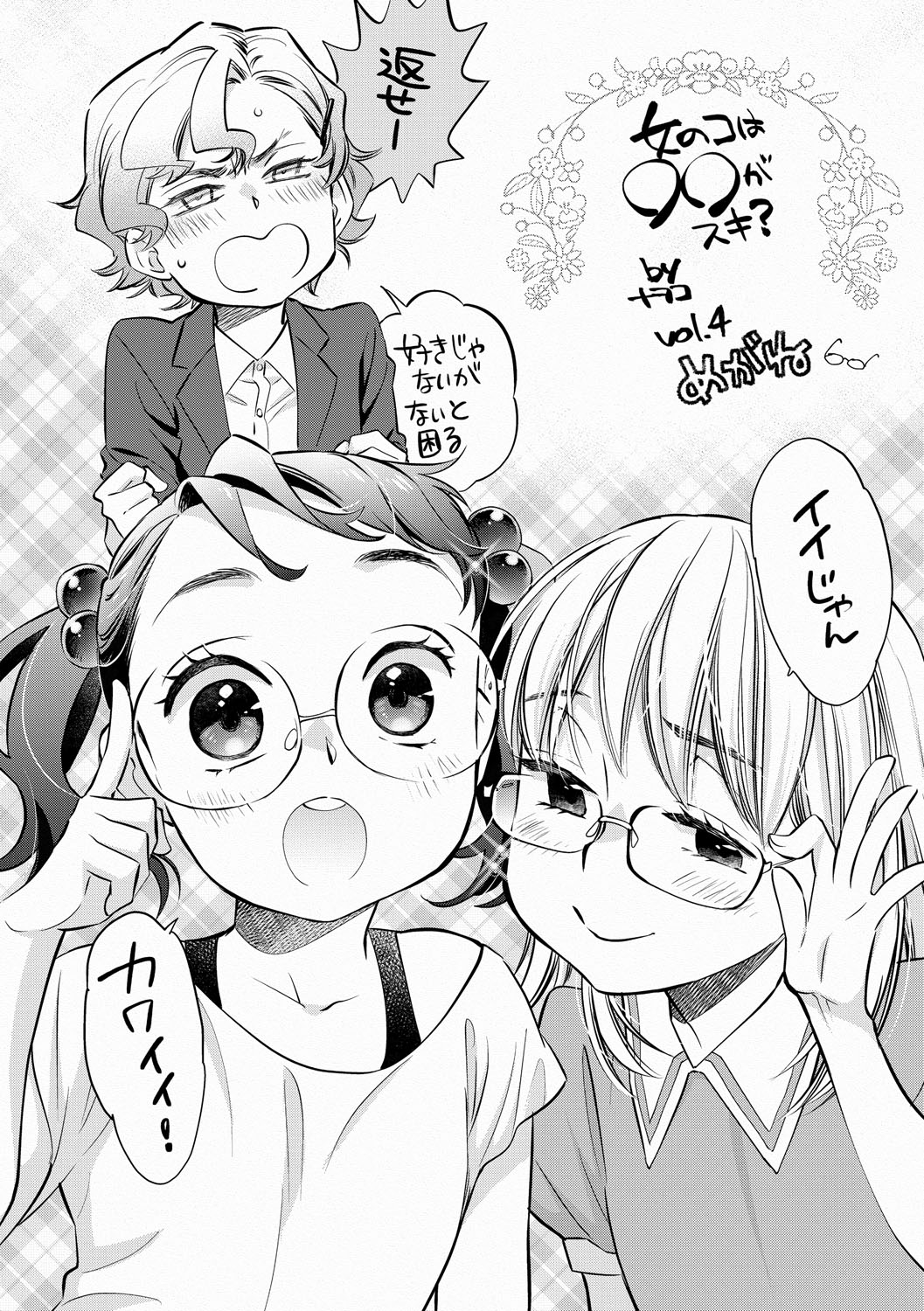 Little Girl Strike Vol. 36 - Page 28