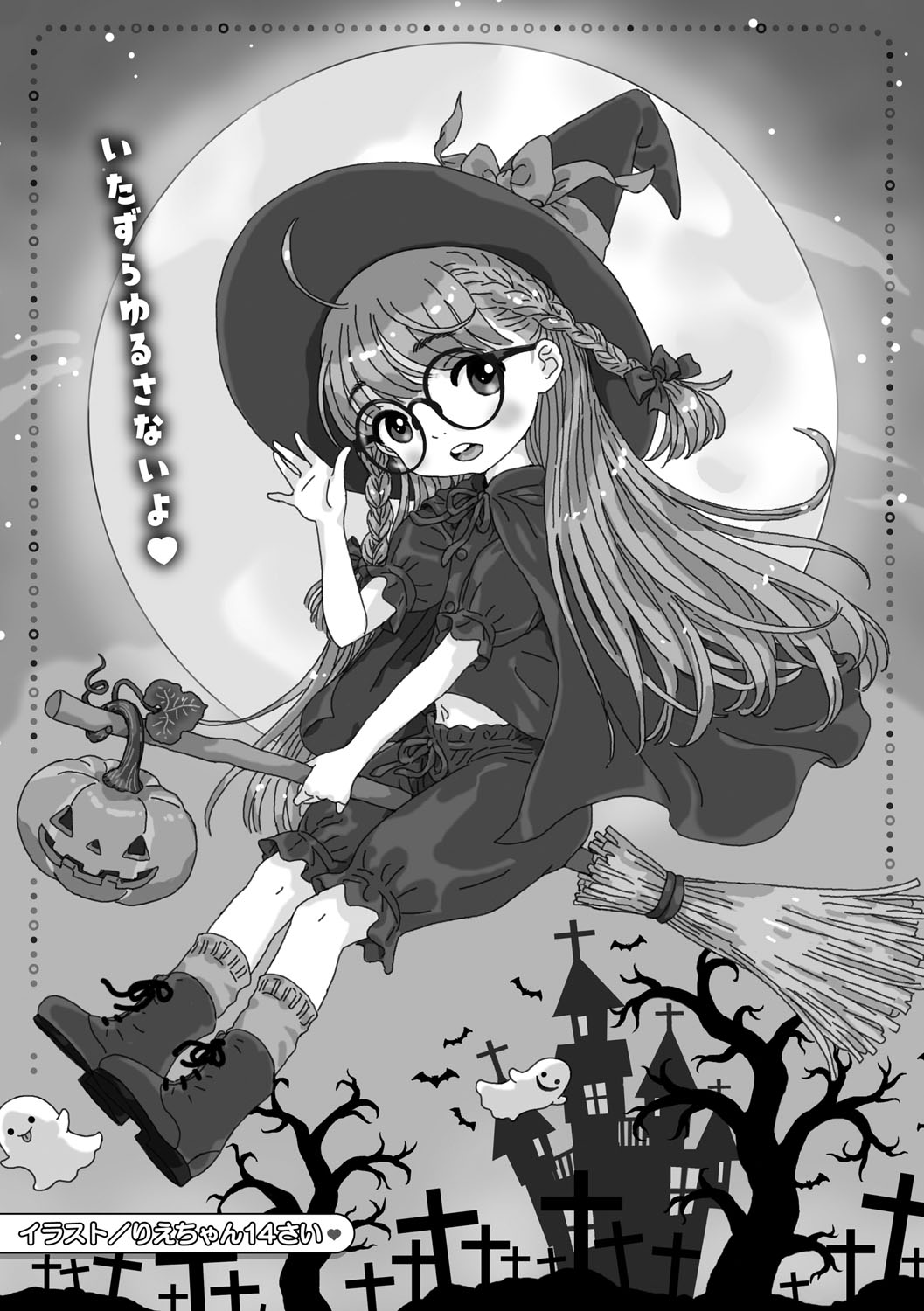 Little Girl Strike Vol. 36 - Page 31