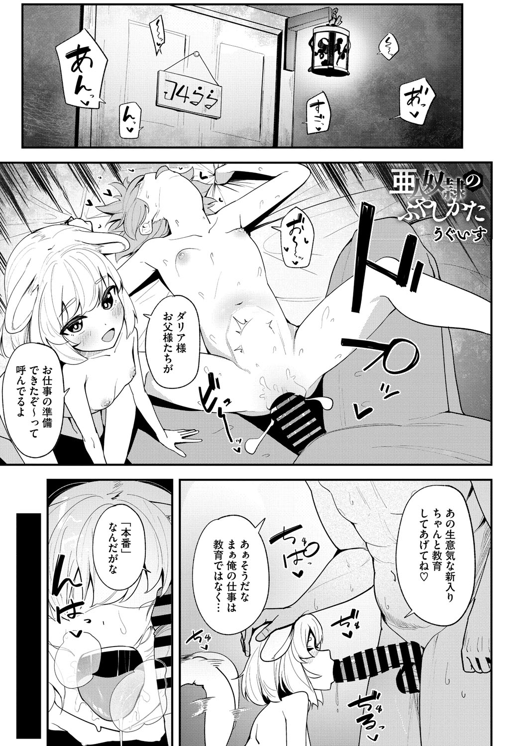 Little Girl Strike Vol. 36 - Page 32