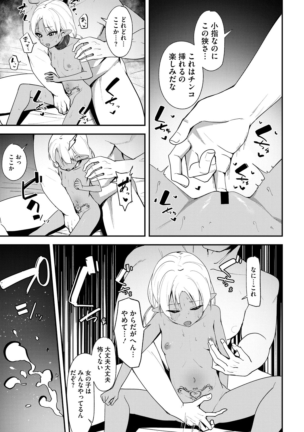 Little Girl Strike Vol. 36 - Page 42