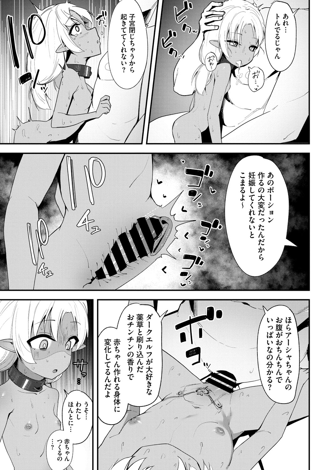 Little Girl Strike Vol. 36 - Page 46