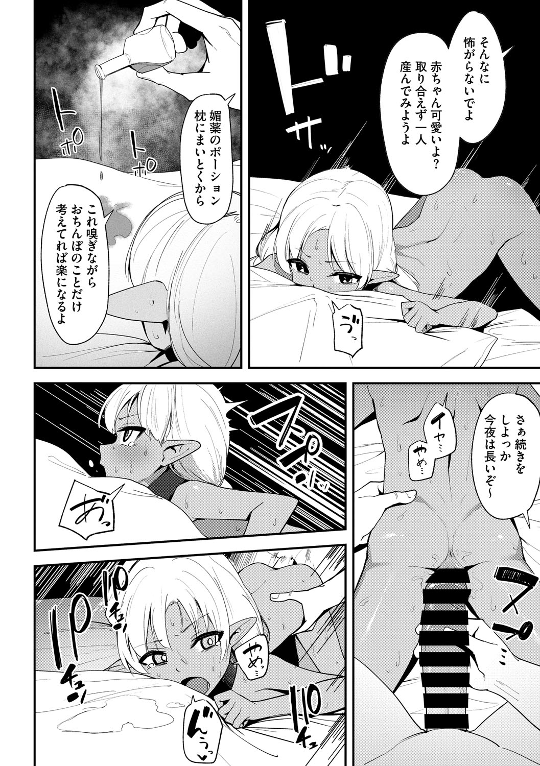 Little Girl Strike Vol. 36 - Page 47