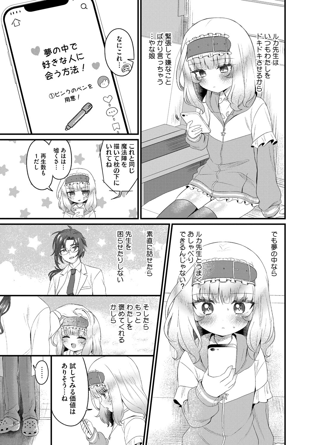 Little Girl Strike Vol. 36 - Page 58