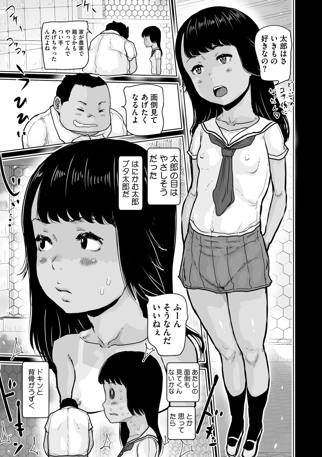 Little Girl Strike Vol. 36 - Page 84