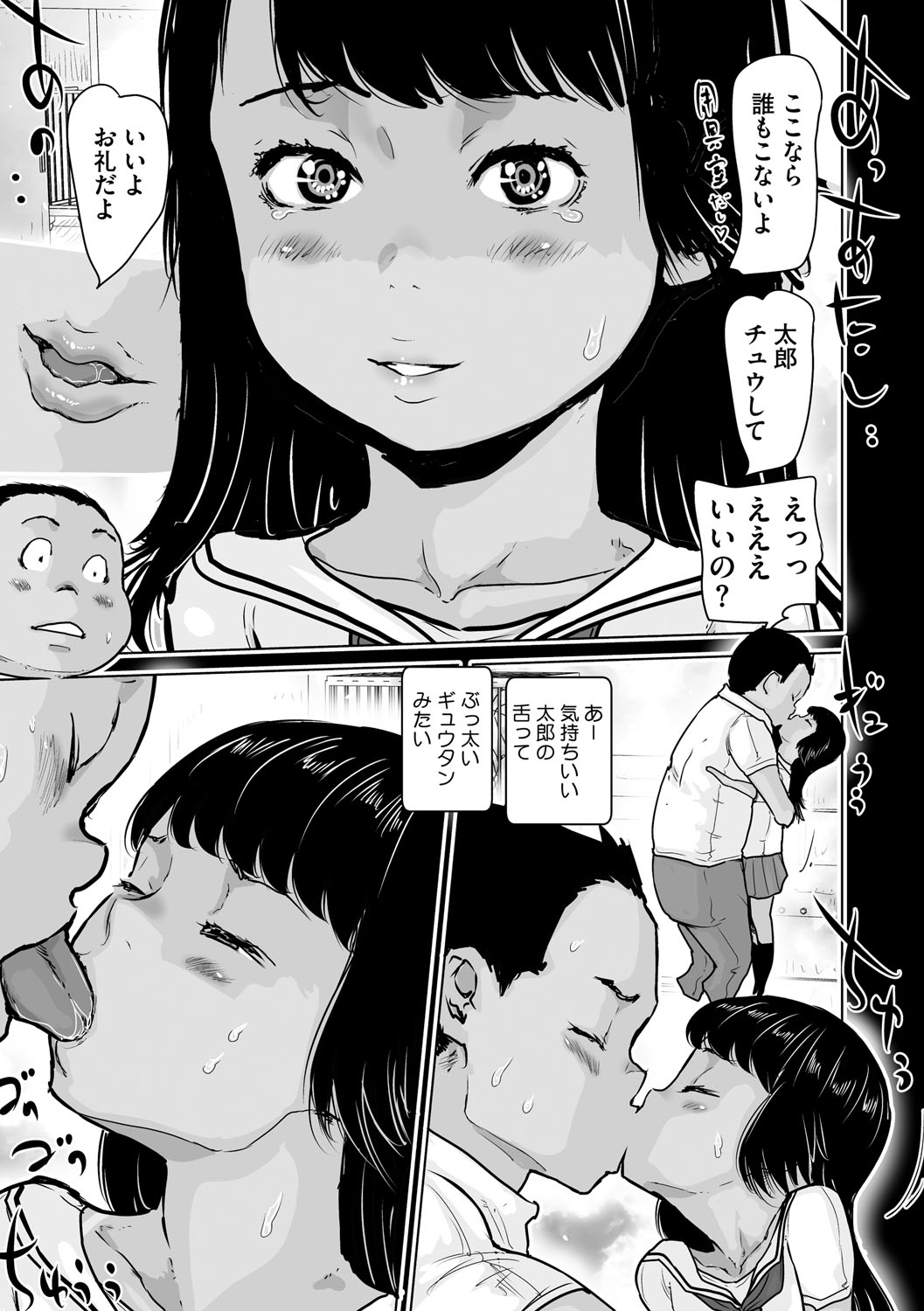 Little Girl Strike Vol. 36 - Page 88