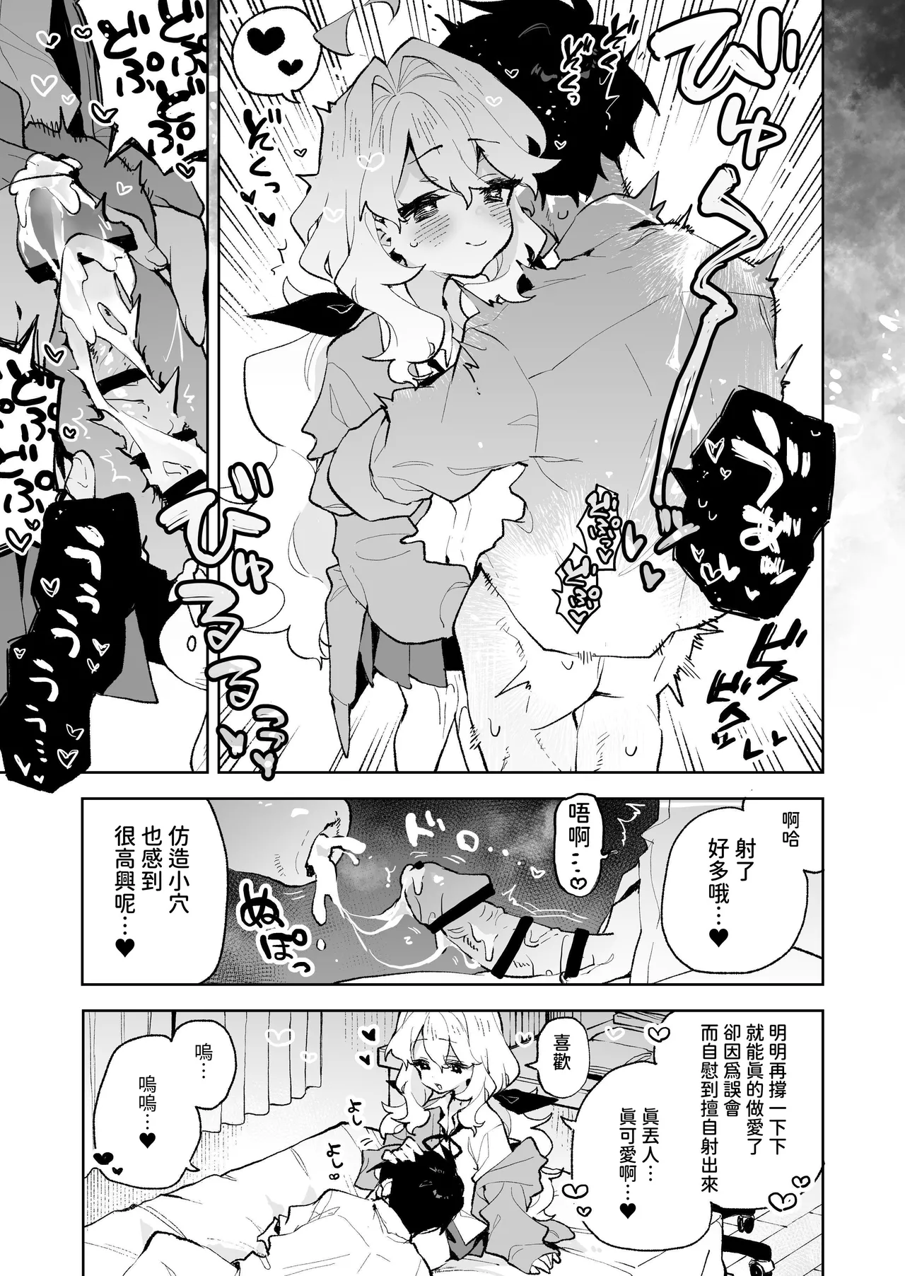 Senpai no Kakkoii Oshasei Misete Kudasai - Page 32