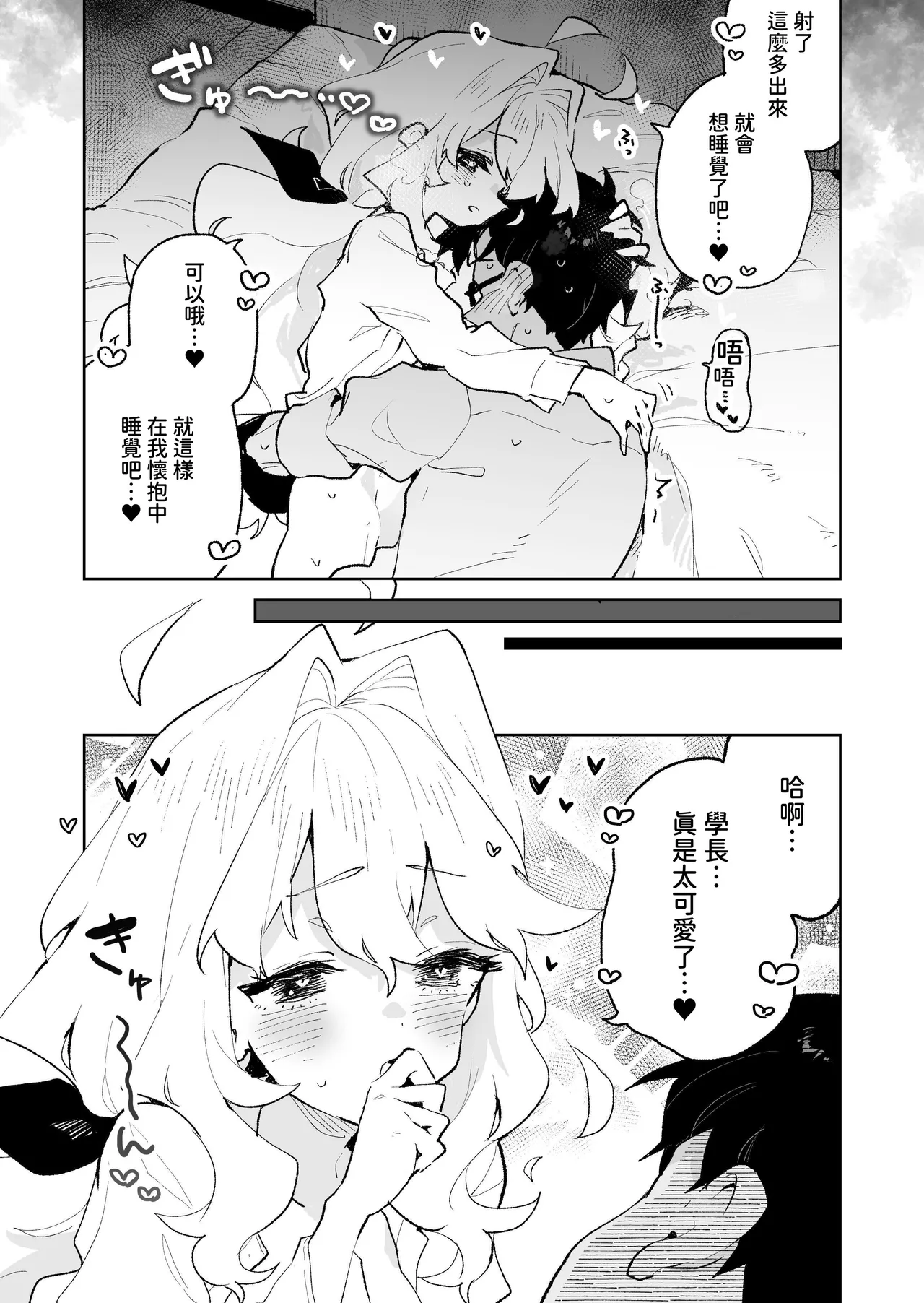 Senpai no Kakkoii Oshasei Misete Kudasai - Page 49