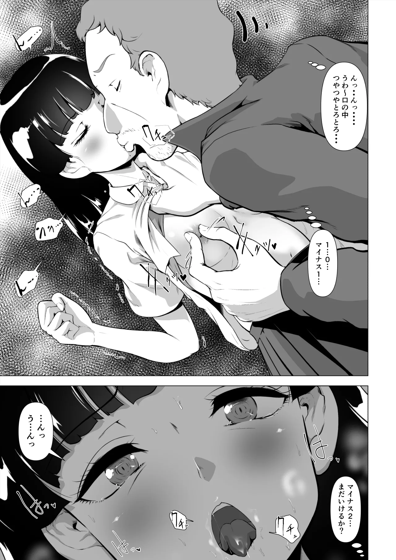 Hiseiki Teihen Oji-san ga Shiko Sugiru Gakuen Gal to In Niku Sex suru Hanashi page 10 original parody - cunnilingus nakadashi hentai manga - read online free