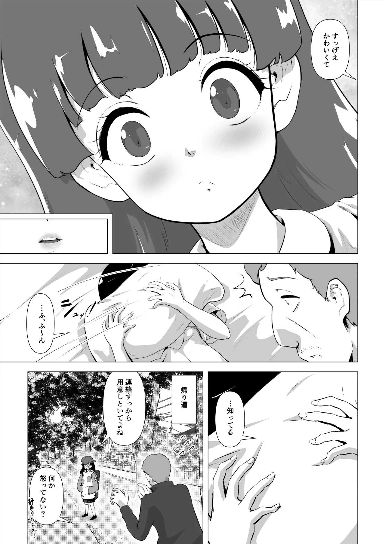 Hiseiki Teihen Oji-san ga Shiko Sugiru Gakuen Gal to In Niku Sex suru Hanashi page 24 original parody - cunnilingus nakadashi hentai manga - read online free