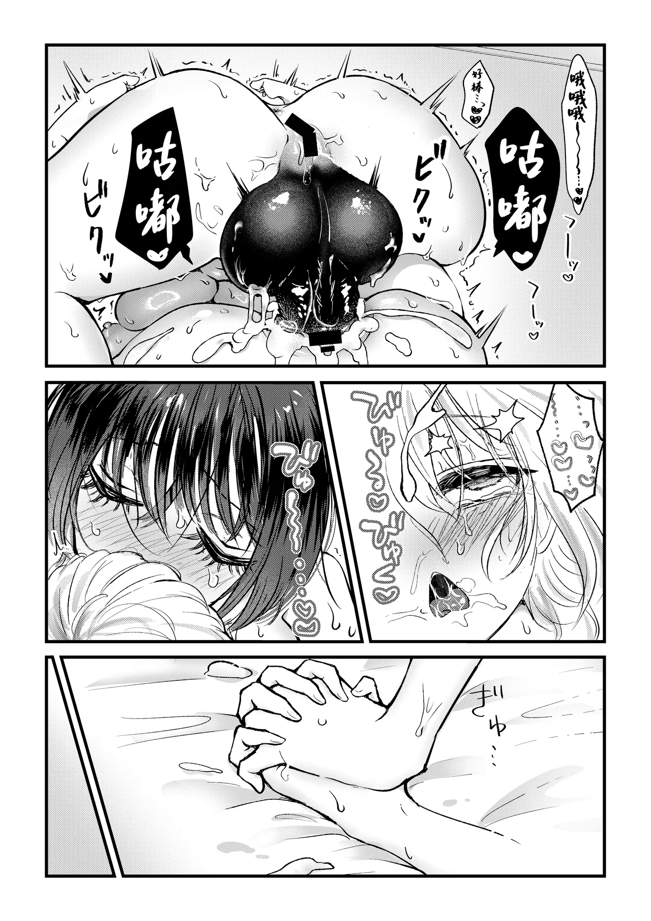 Futa x Onna Matching App de Deatta Futanari Uma-chin Musume ni Hame taosareru!! page 23 original parody - futanari big breasts hentai manga - read online free