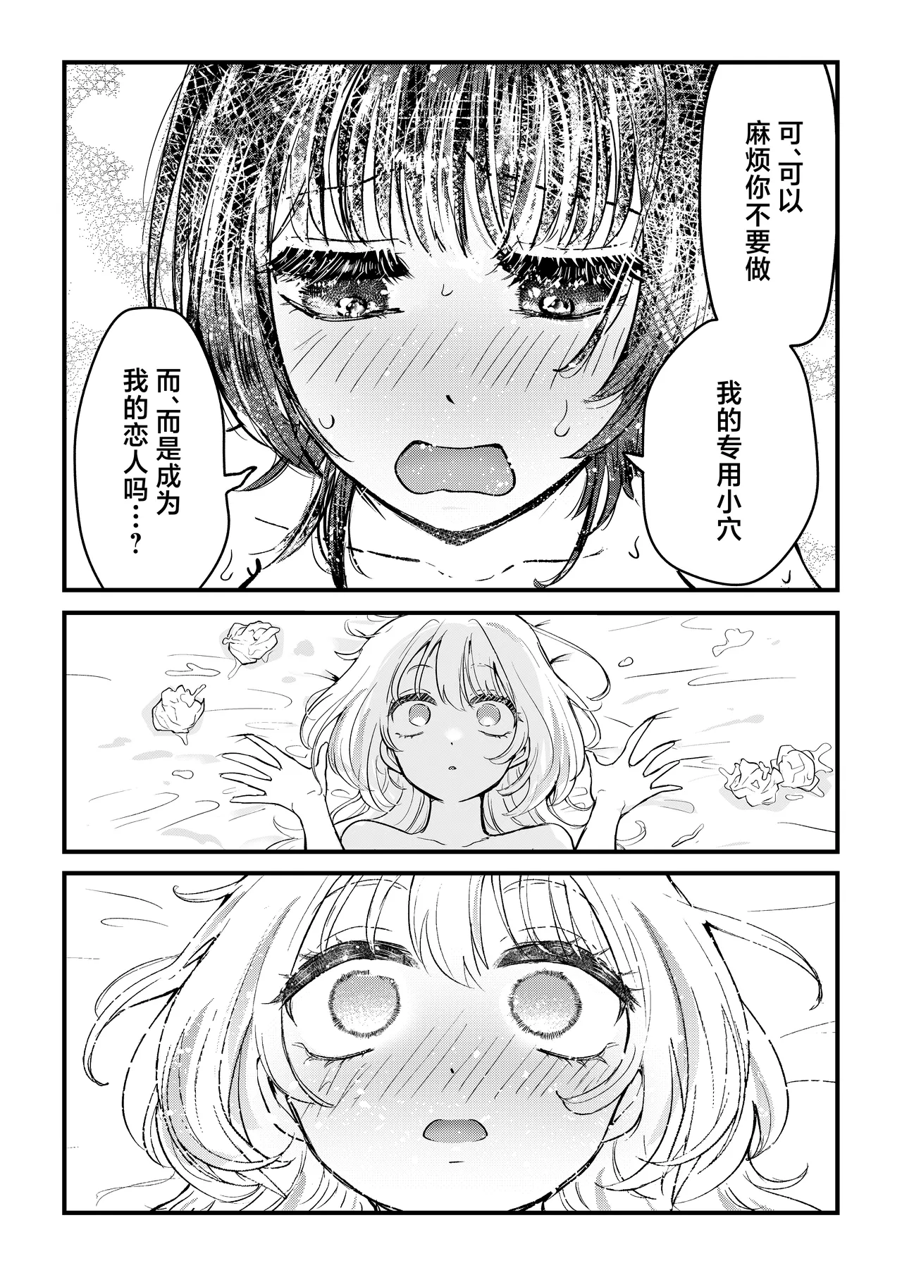 Futa x Onna Matching App de Deatta Futanari Uma-chin Musume ni Hame taosareru!! page 26 original parody - futanari big breasts hentai manga - read online free