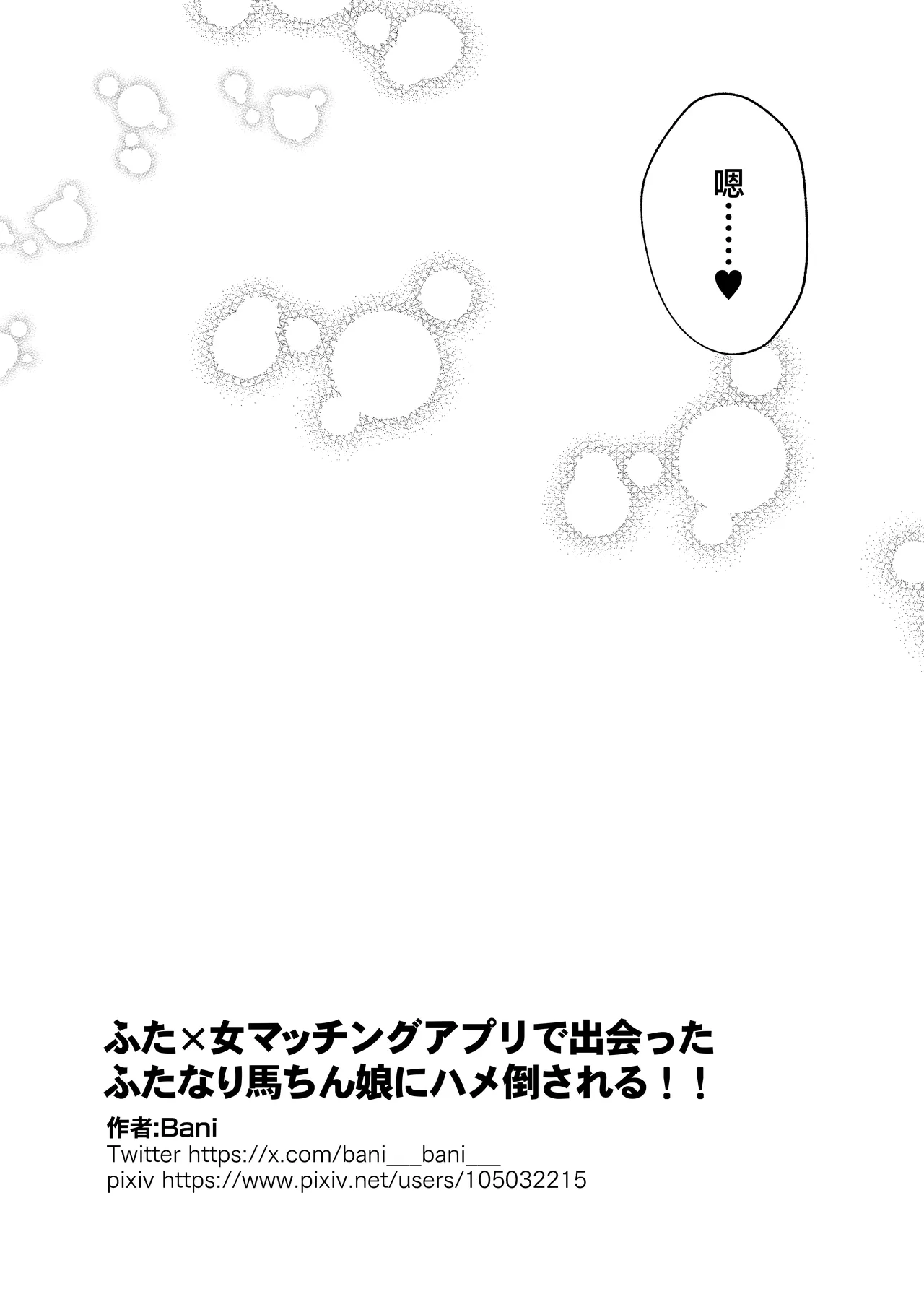 Futa x Onna Matching App de Deatta Futanari Uma-chin Musume ni Hame taosareru!! page 27 original parody - futanari big breasts hentai manga - read online free