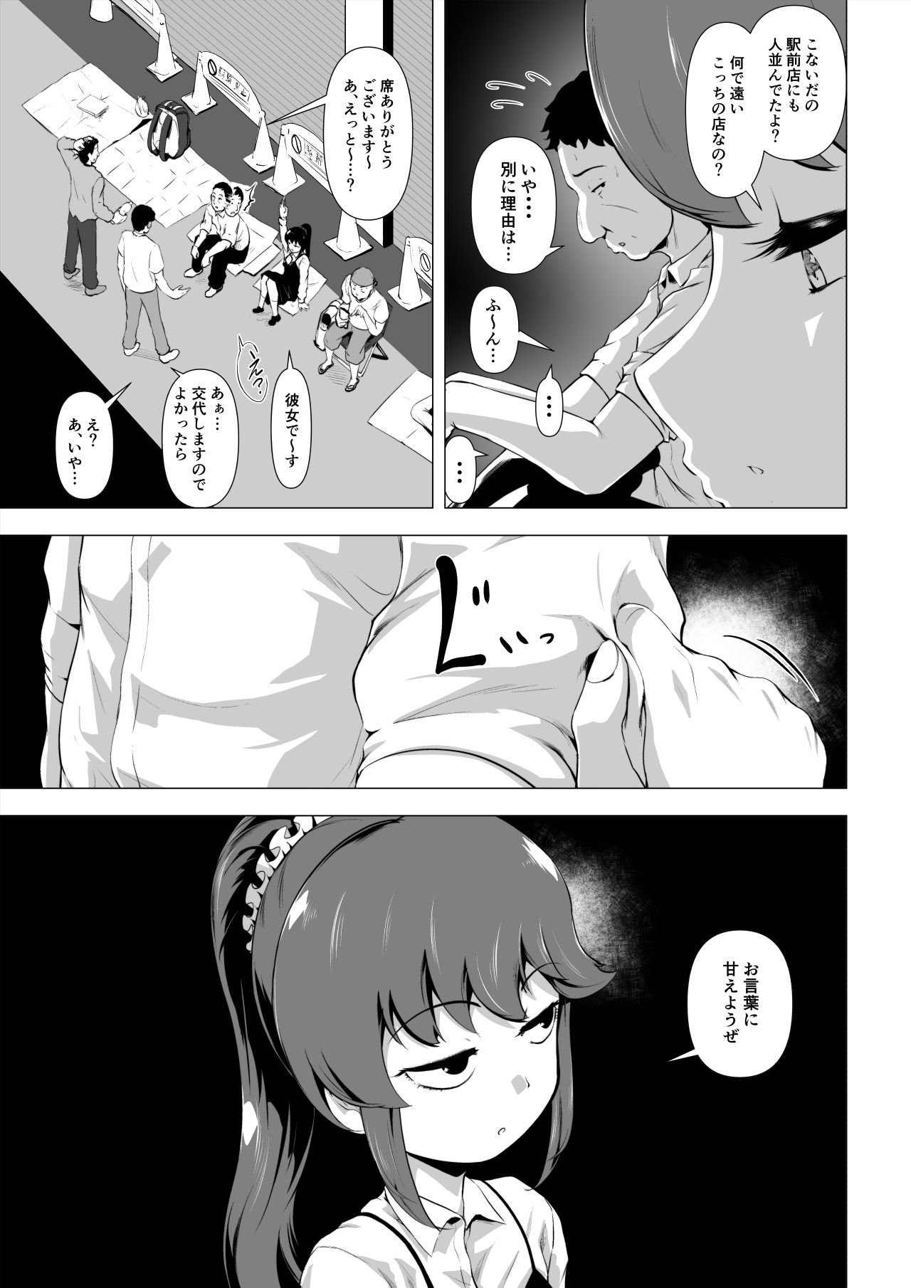Doutei no Ore o Ijitte kuru Geki Shiko Shoujo Tenbaiya to SeFri Keiyaku suru Hanashi page 22 original parody - kissing nakadashi hentai manga - read online free