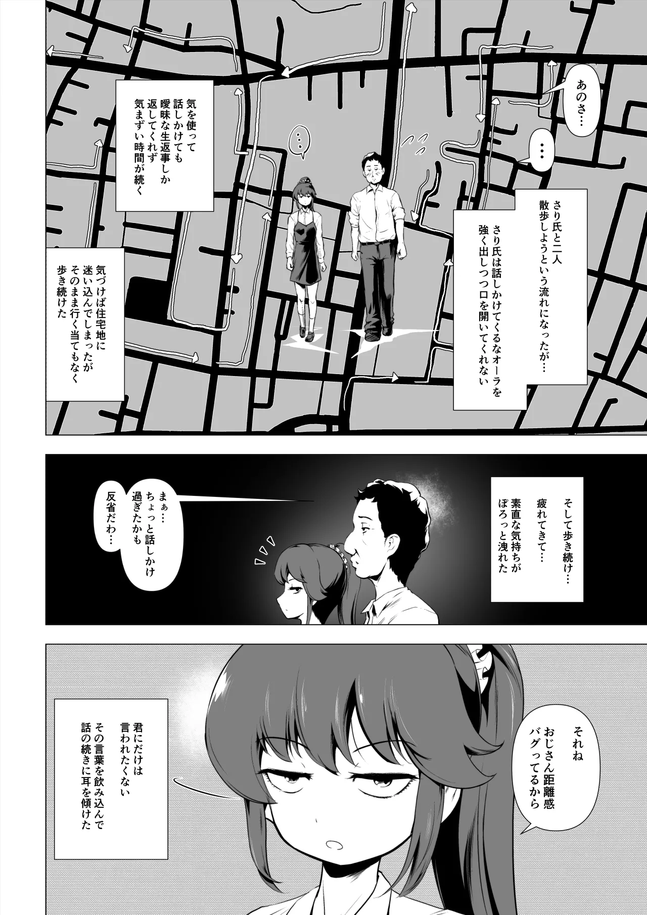 Doutei no Ore o Ijitte kuru Geki Shiko Shoujo Tenbaiya to SeFri Keiyaku suru Hanashi page 23 original parody - kissing nakadashi hentai manga - read online free