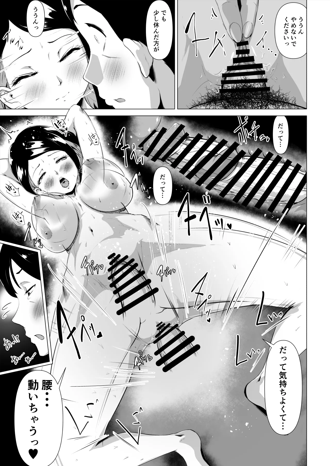 Maguro na Wakazuma ga Moto Tannin no Otto ni Nuruteka Oil Massage suru Hanashi page 38 original parody - bikini hentai manga - read online free