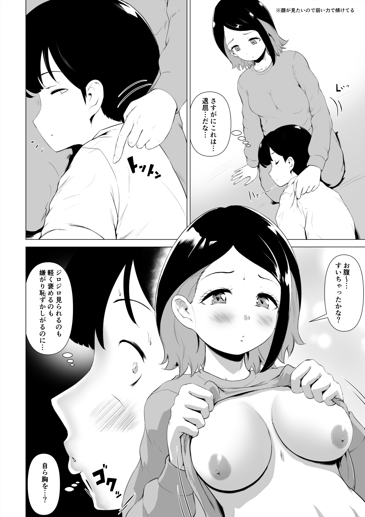 Maguro na Wakazuma ga Moto Tannin no Otto ni Nuruteka Oil Massage suru Hanashi page 9 original parody - bikini hentai manga - read online free