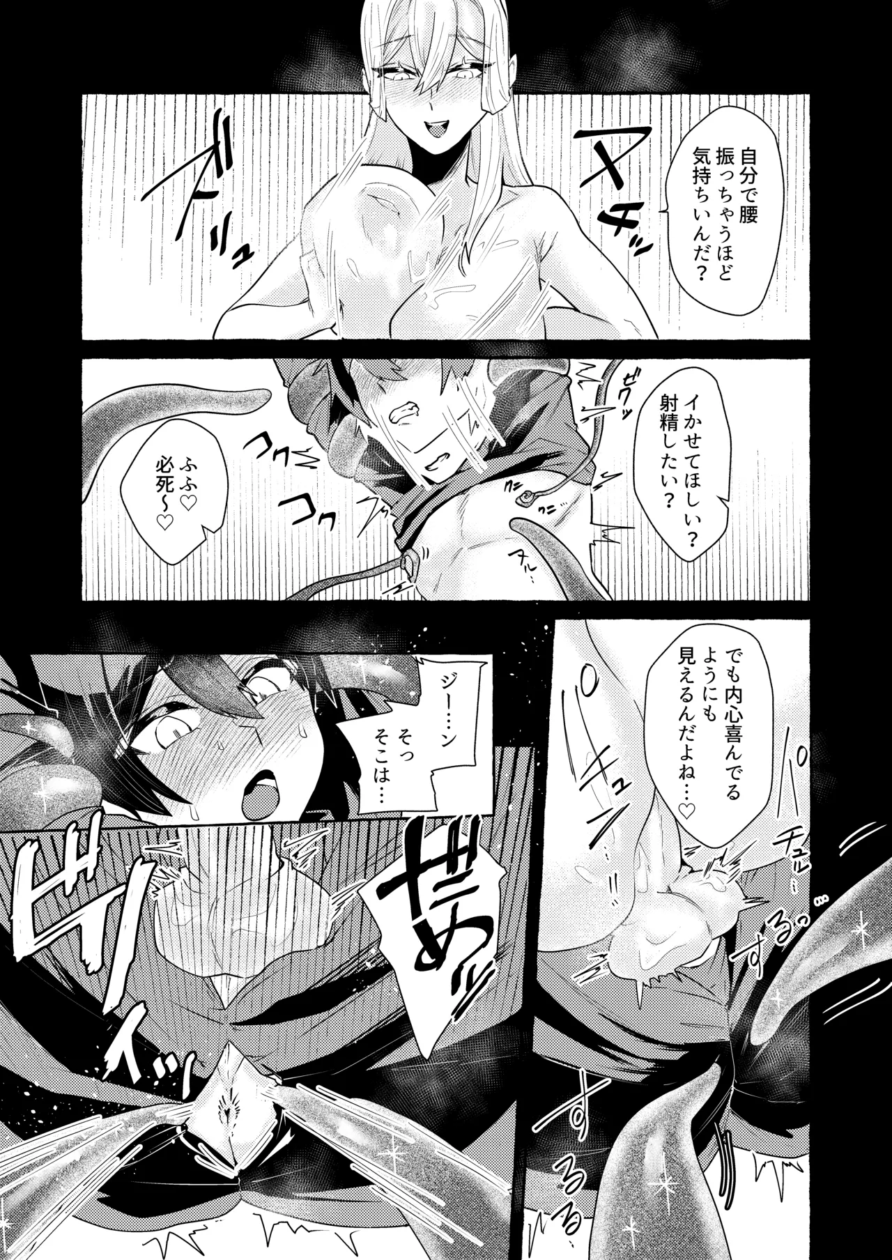 Tentacle page 24 original parody - big breasts tentacles hentai manga - read online free