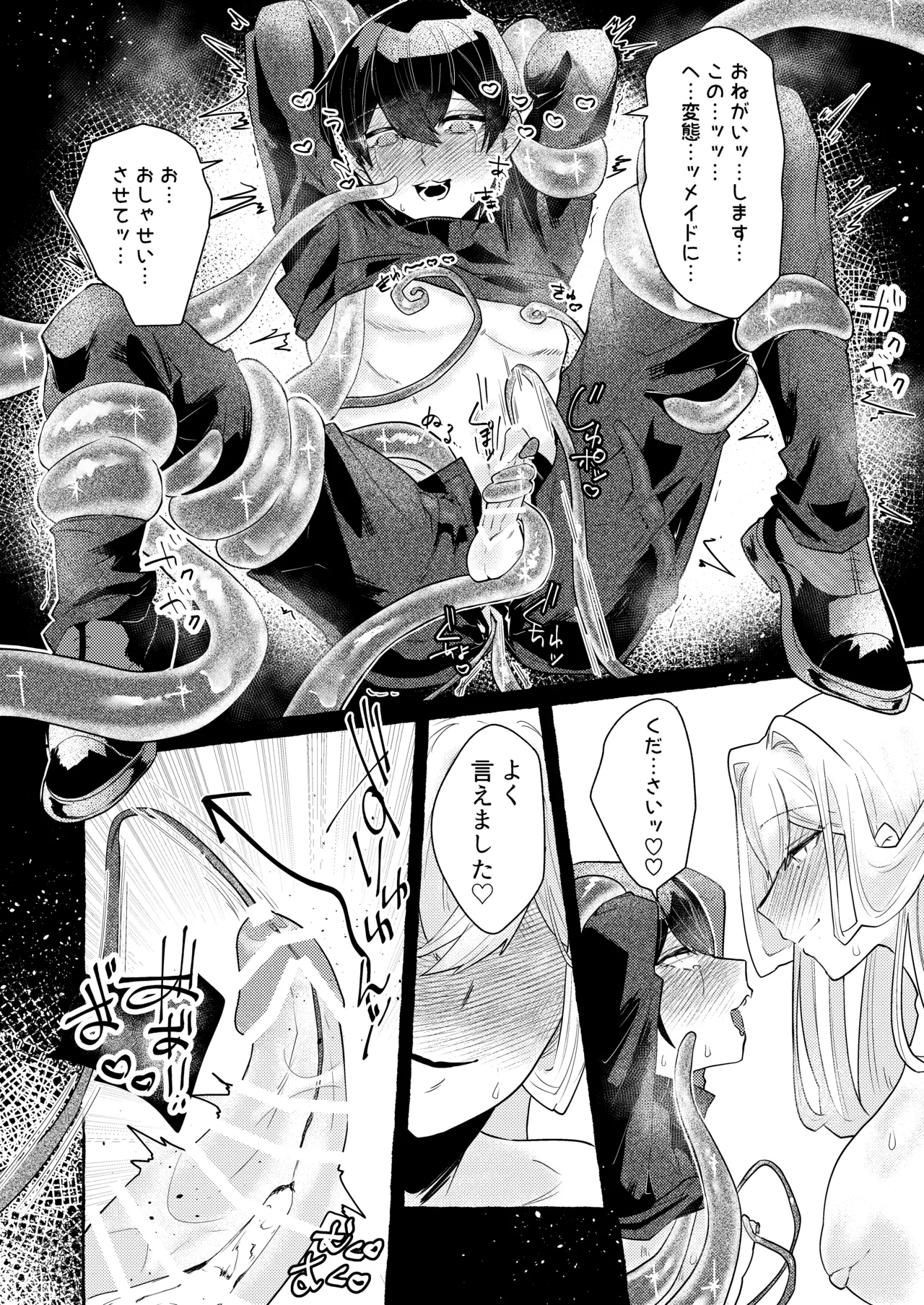 Tentacle page 33 original parody - big breasts tentacles hentai manga - read online free