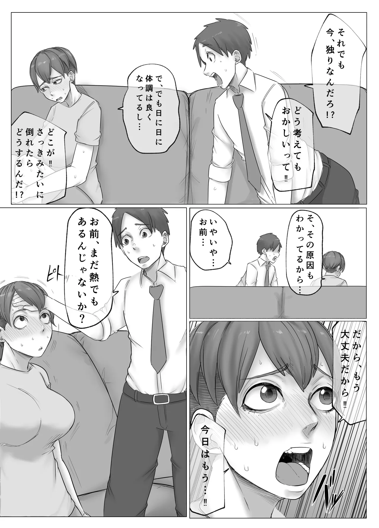 Boyish na Osananajimi ni Inmon ga - Page 13