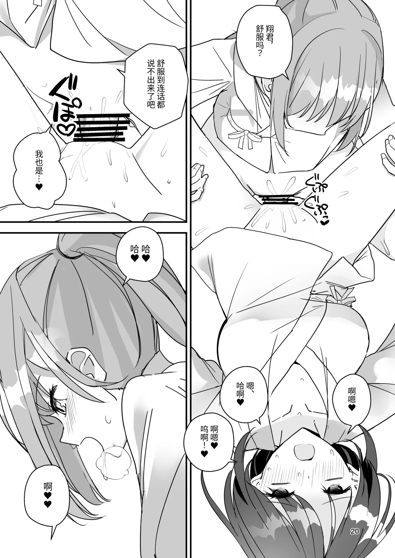 Onnanoko ni Natte Futanari Kanojo ni Haramaserareru Hon | 变成女孩子被双性女友弄到怀孕的本子 page 19 original parody - futanari pregnant hentai manga - read online free