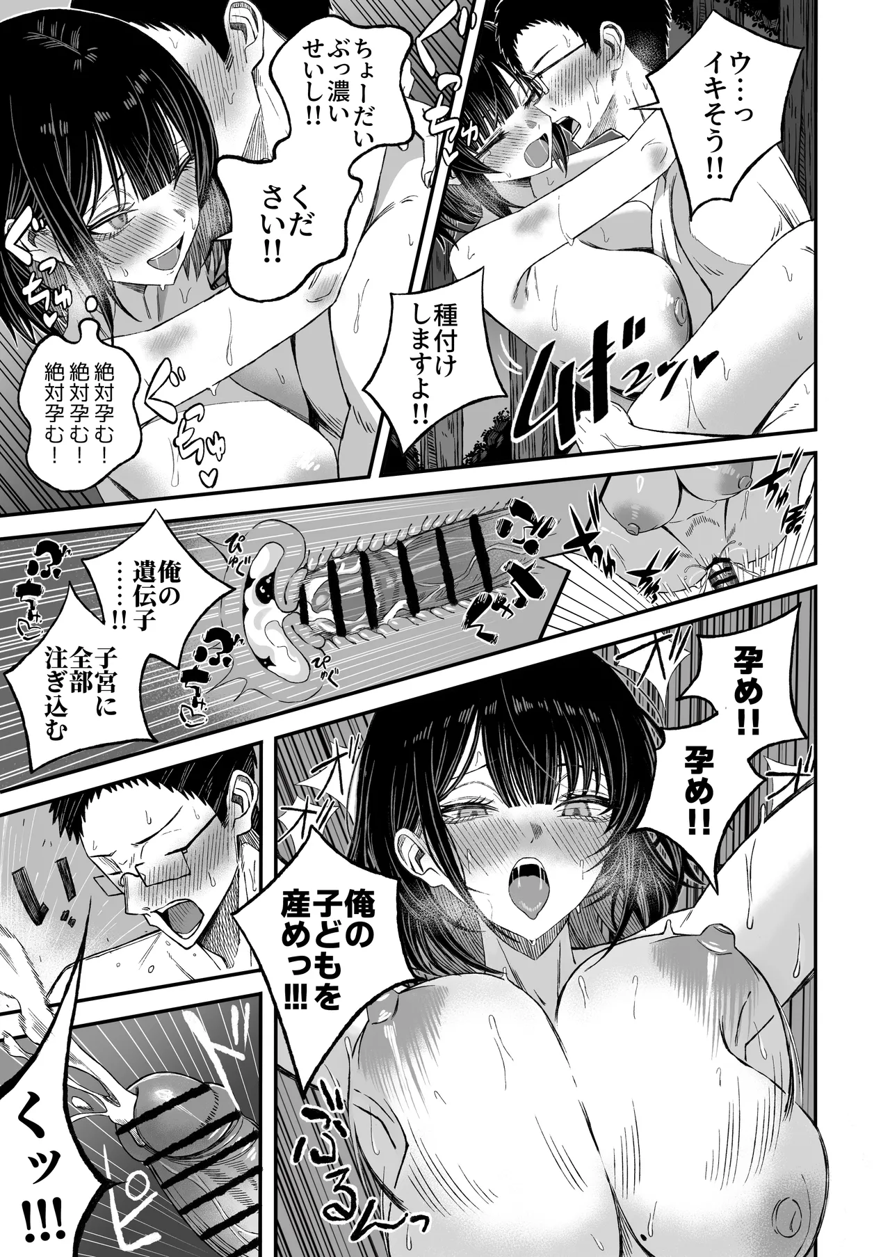 Douse Shinu kara, Suki ni Shite - Page 52