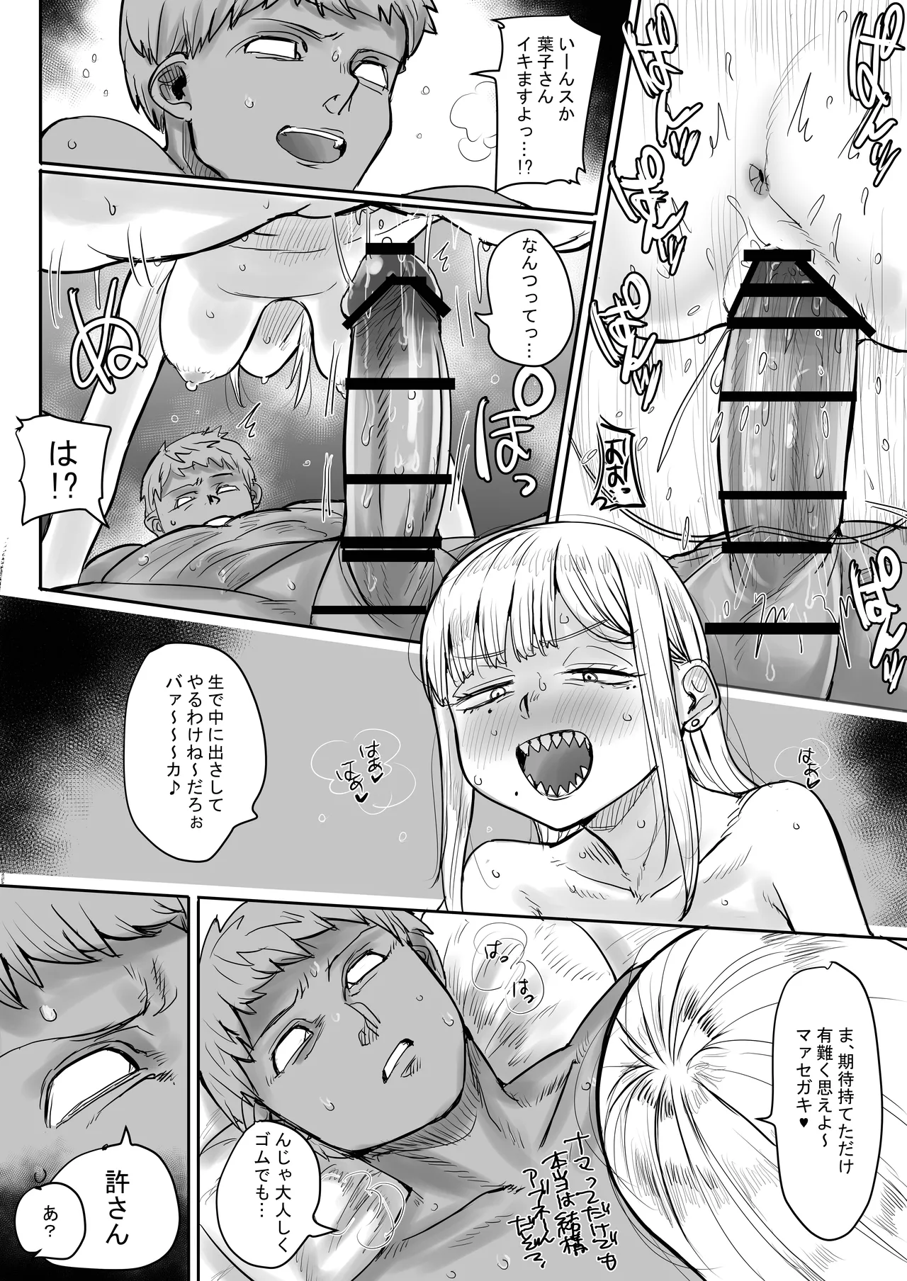 Gizaba  de Kawaii  Youko-san - Page 22