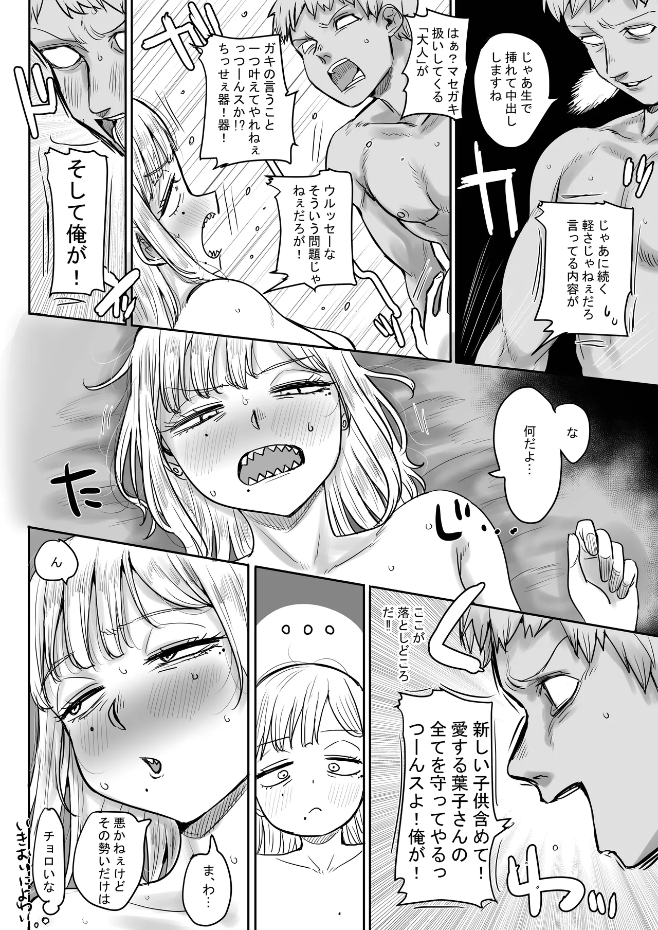 Gizaba  de Kawaii  Youko-san page 24 original parody - milf unusual teeth hentai manga - read online free