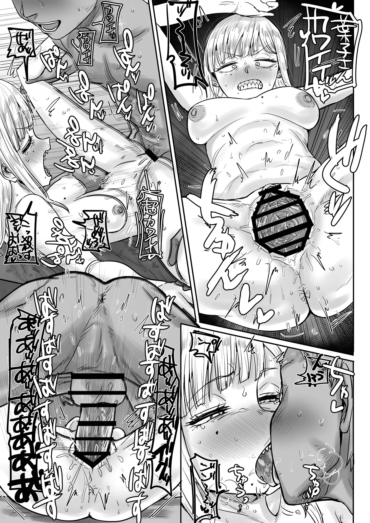 Gizaba  de Kawaii  Youko-san - Page 27