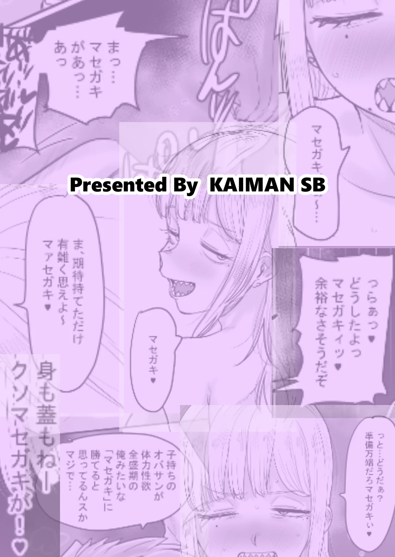 Gizaba  de Kawaii  Youko-san - Page 36