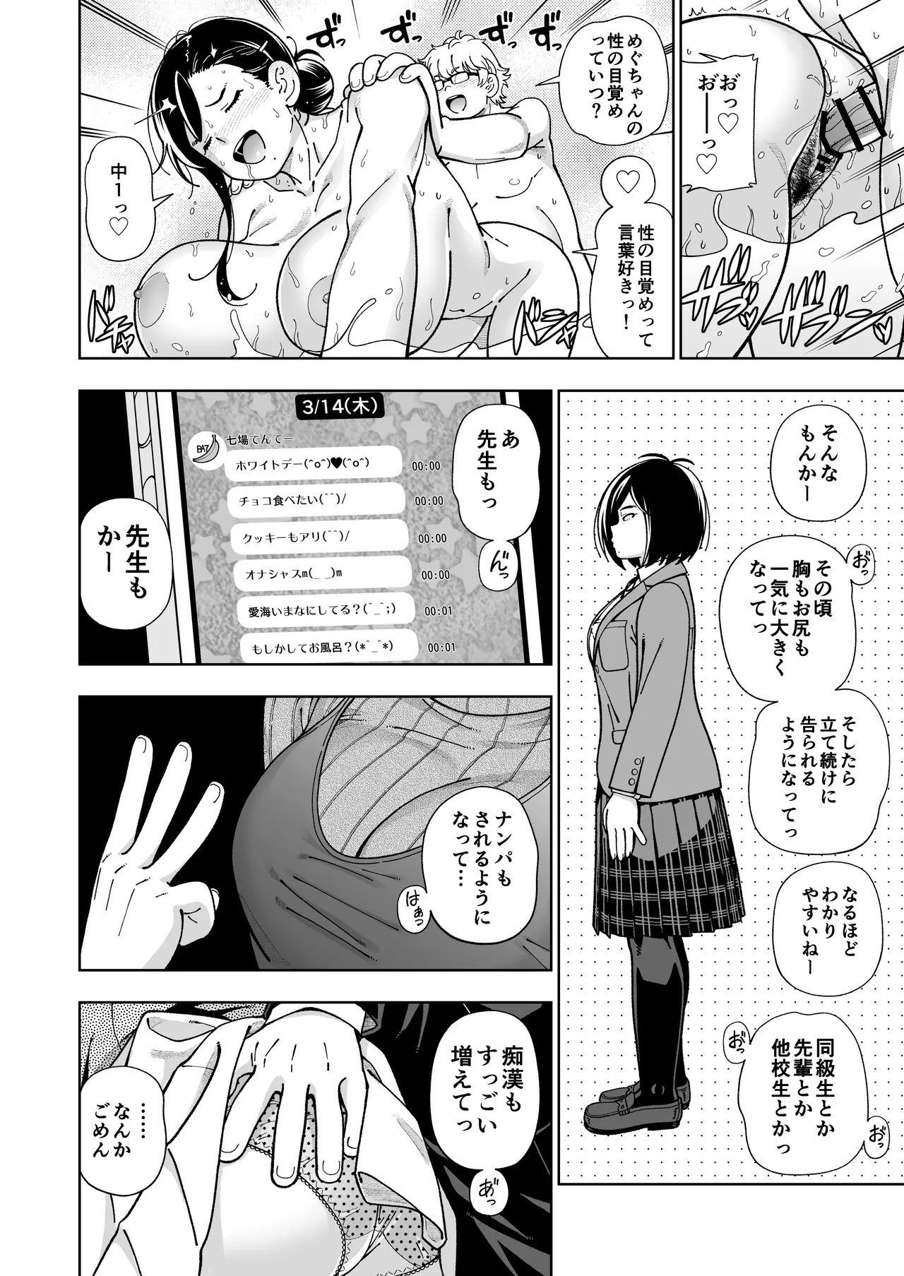 MEGUTAI Megu wa Hamedori ga Shitai page 33 original parody - handjob big breasts hentai manga - read online free