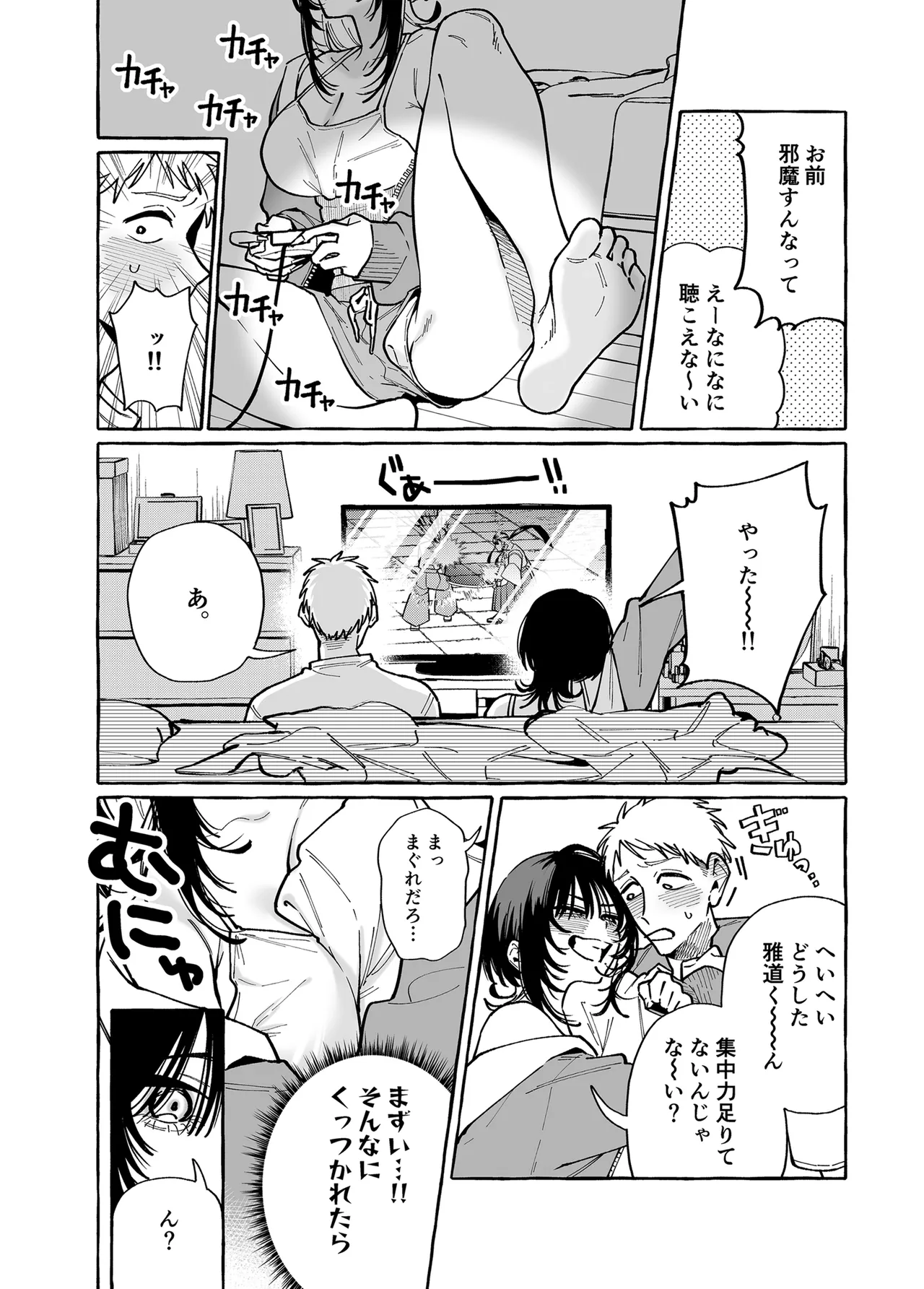 Preview page 7