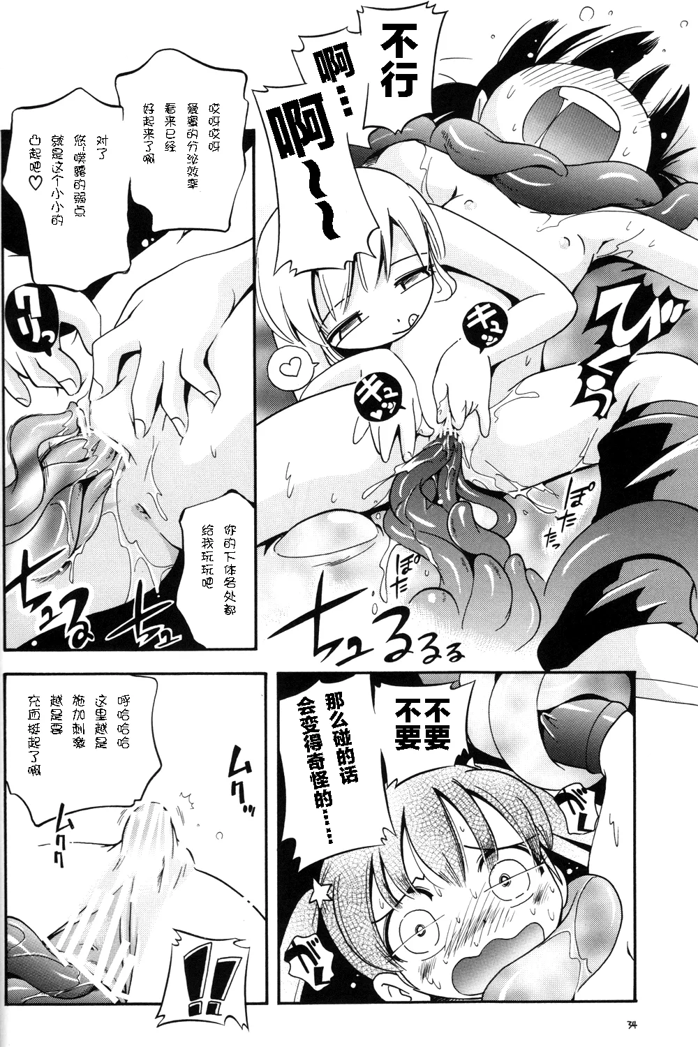Puchi Majo Yuupuru-chan - Page 35