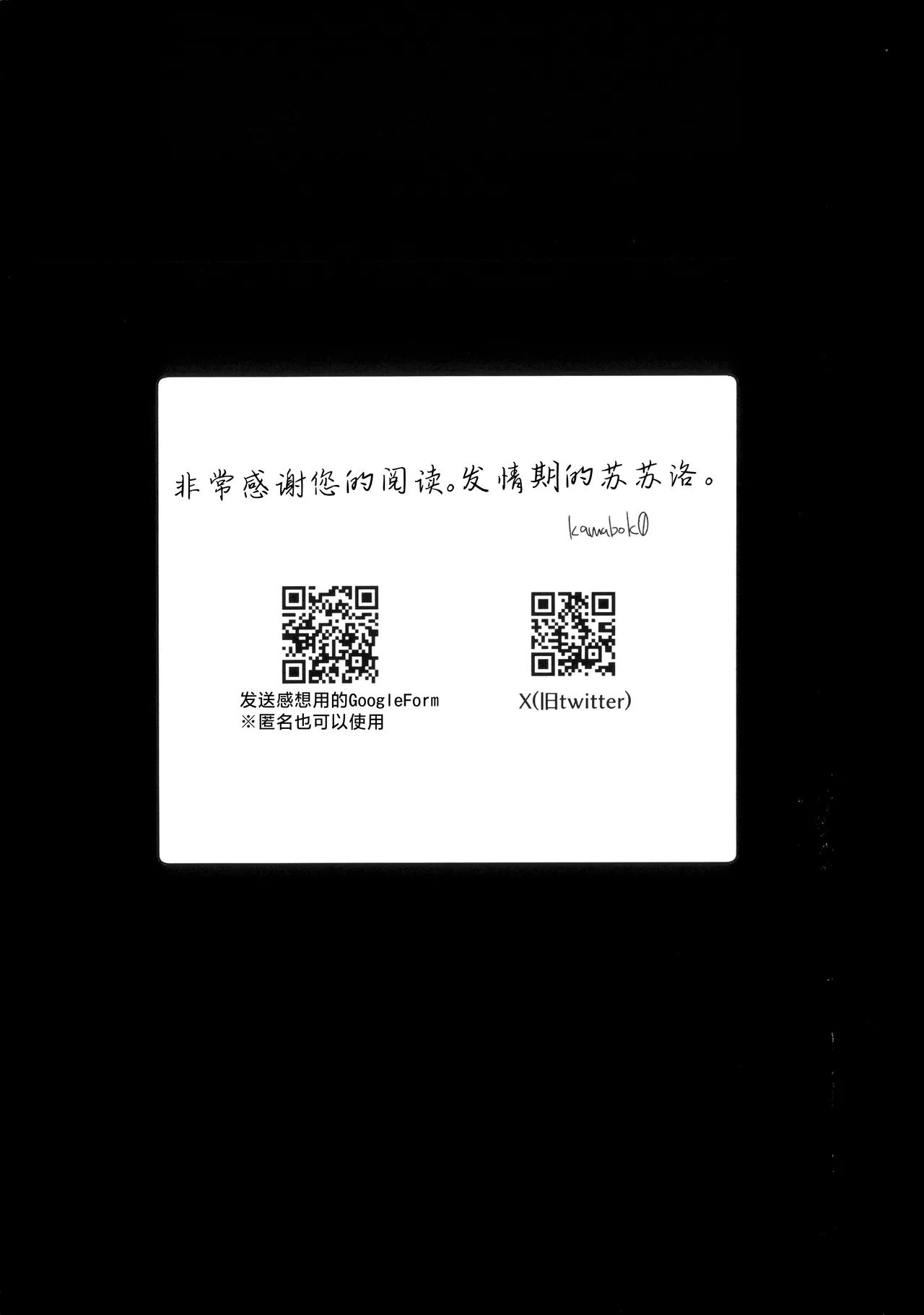 Self Deep Healing - Sussurro's Self Deep Healing! | 苏苏洛的深度治疗 page 26 featuring sussurro arknights parody - masturbation kemonomimi hentai manga - read online free