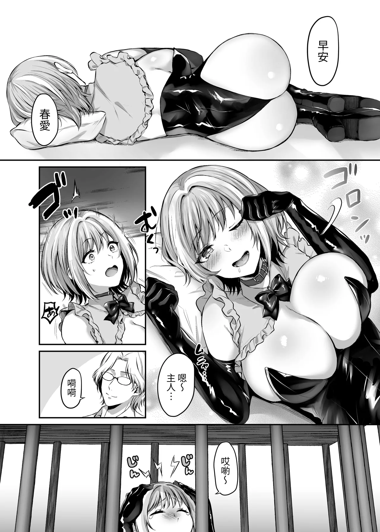 Hajimete no DomiSub page 47 original parody - bdsm big breasts hentai manga - read online free