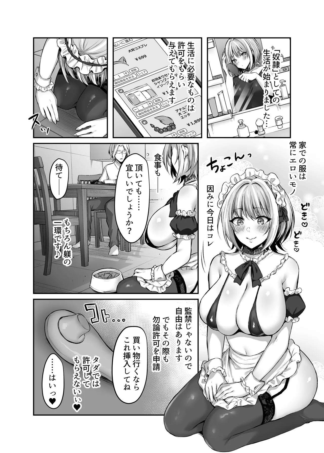 Hajimete no DomiSub page 24 original parody - bdsm big breasts hentai manga - read online free